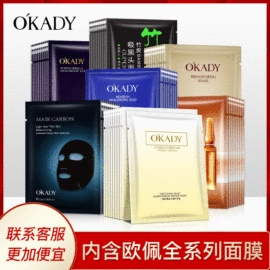 面部护理套装;贴片面膜;面霜