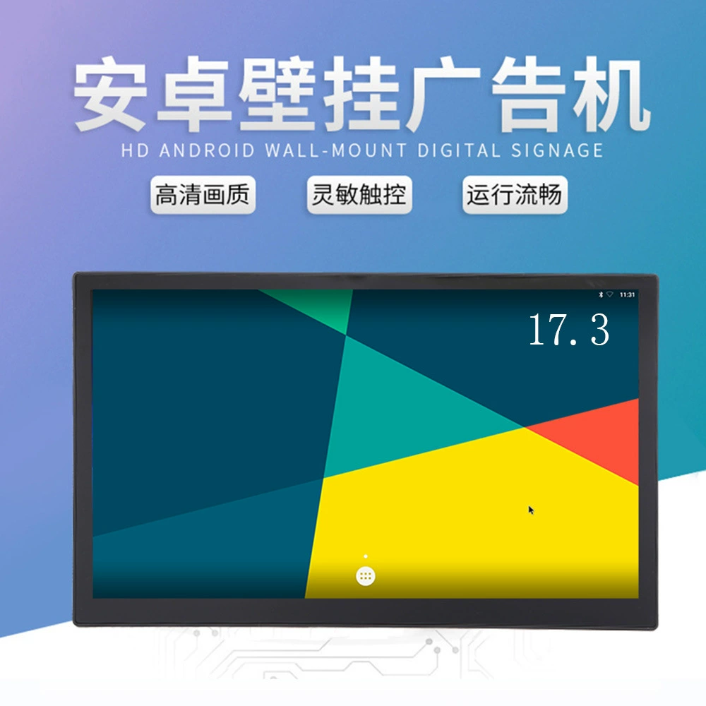 RK3288 Android IPS17.3 дюймов онлайн версия многофункциональная цифровая фоторамка бизнес-рекламная машина видеоплеер