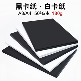 复印纸;便利贴;纸质工艺品