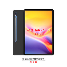 TAB S7 Plus/S8 plus 12.4寸布丁套黑色素材适用平板电脑保护套