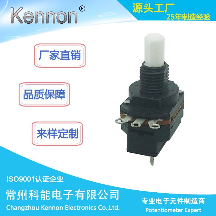 供应旋转式大电流带开关电位器