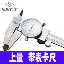 现货上量 开式带表卡尺 0-150mm 0-200 0-300mm 游标卡尺高精度