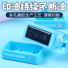 印章材料兒童水晶幼兒園浮漂名字簽名姓名印章衣物名字卡通寶寶