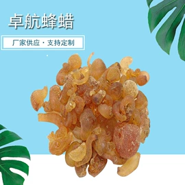 石油蜡;植物胶;增塑剂