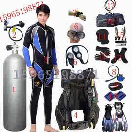 潜水衣套装 潜水装备全套 潜水用品专业 潜水器材用具氧气瓶设备