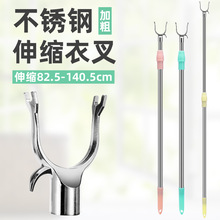 不锈钢可伸缩晾衣叉阳台撑衣杆家用加长晾衣杆晒衣杆衣叉厂家批发
