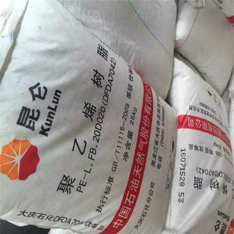 LDPE大庆石化18G涂覆级原料大庆19g