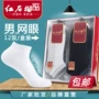 短筒春夏夏季薄款男袜