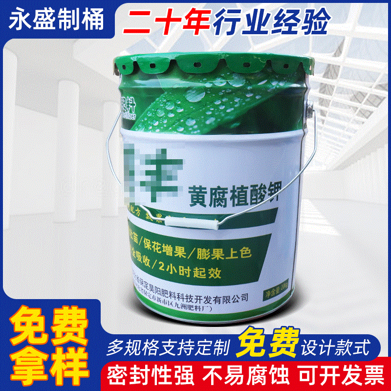山东肥料桶厂家批发花篮桶 20升不锈钢圆桶 固体肥料包装马口铁桶