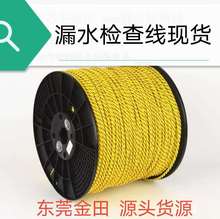 零码漏水报警器线水浸监测器线检器测线感应绳水浸传感器线线缆