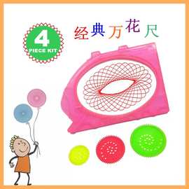 新款卡通趣味万花 创意百变模板早教益智 齿轮画图工具