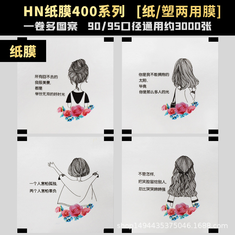 Té de leche desechable taza de plástico película de sellado de doble propósito leche de soja jugo bebida película de sellado película de papel comercial plástico de papel universal