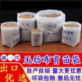 可降解种植袋批发无纺布育苗袋轻基质营养杯苗圃容器杯果苗袋厂家
