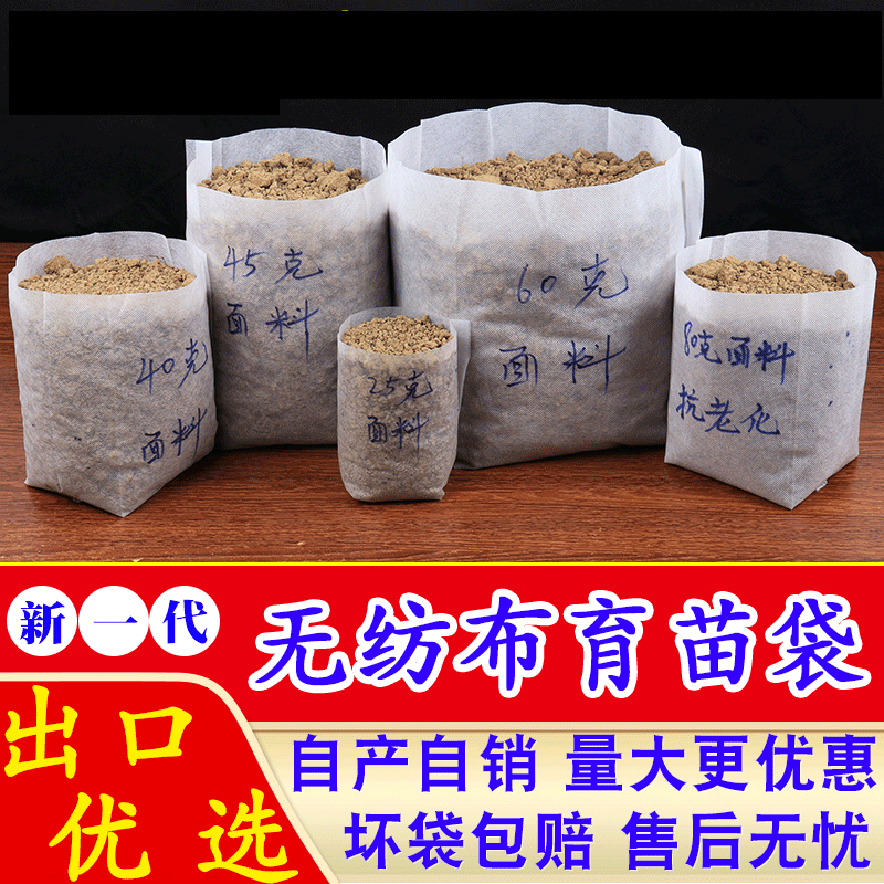 Degradable planting bag wholesale non-woven seedling bag light substrate nutrition Cup nursery container cup fruit seedling bag manufacturer Degradable planting bag wholesale non-woven seedling bag light substrate nutrition Cup nursery container cup fruit seedling bag manufacturer