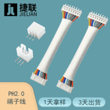 26̖ӾBӾ Ӿ PH2.0ĸӾֱ3pin