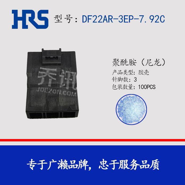 DF22AR-3EP-7.92C��ɫ�����ֻ�HRS����������housing