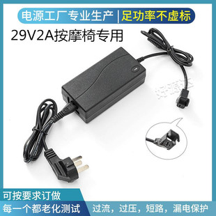 29V2A power adapter massage chair foot bath bed electric push rod sofa lifting table 58W charging line transformer