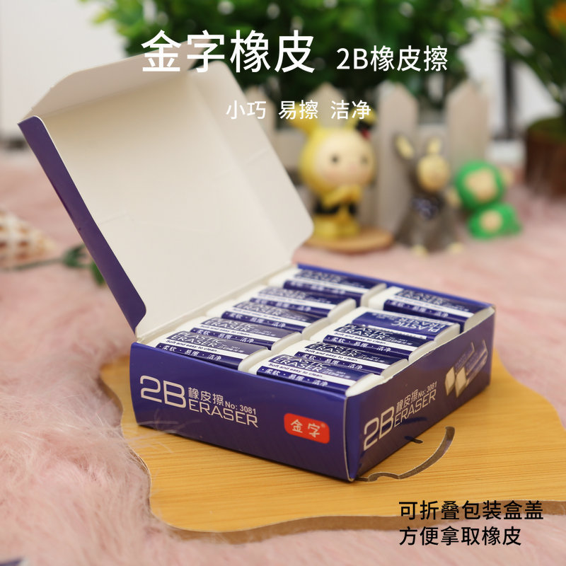 New 2B eraser for elementary school students, clean children's kindergarten art without leaving marks 2b eraser