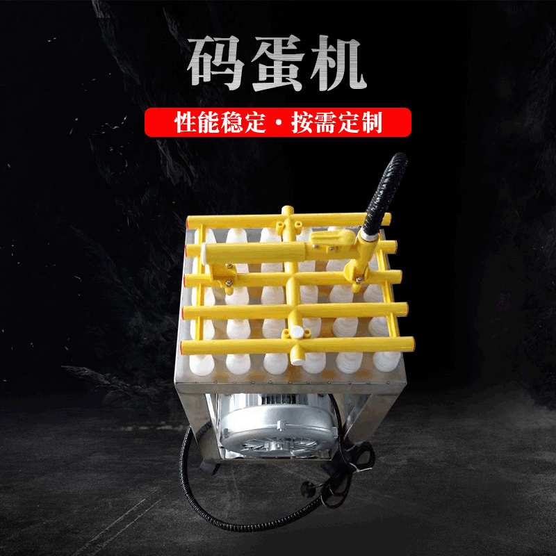 真空码蛋器 手持式超强吸力码蛋机 食品机器 机械及行业设备厂家批发实拍图