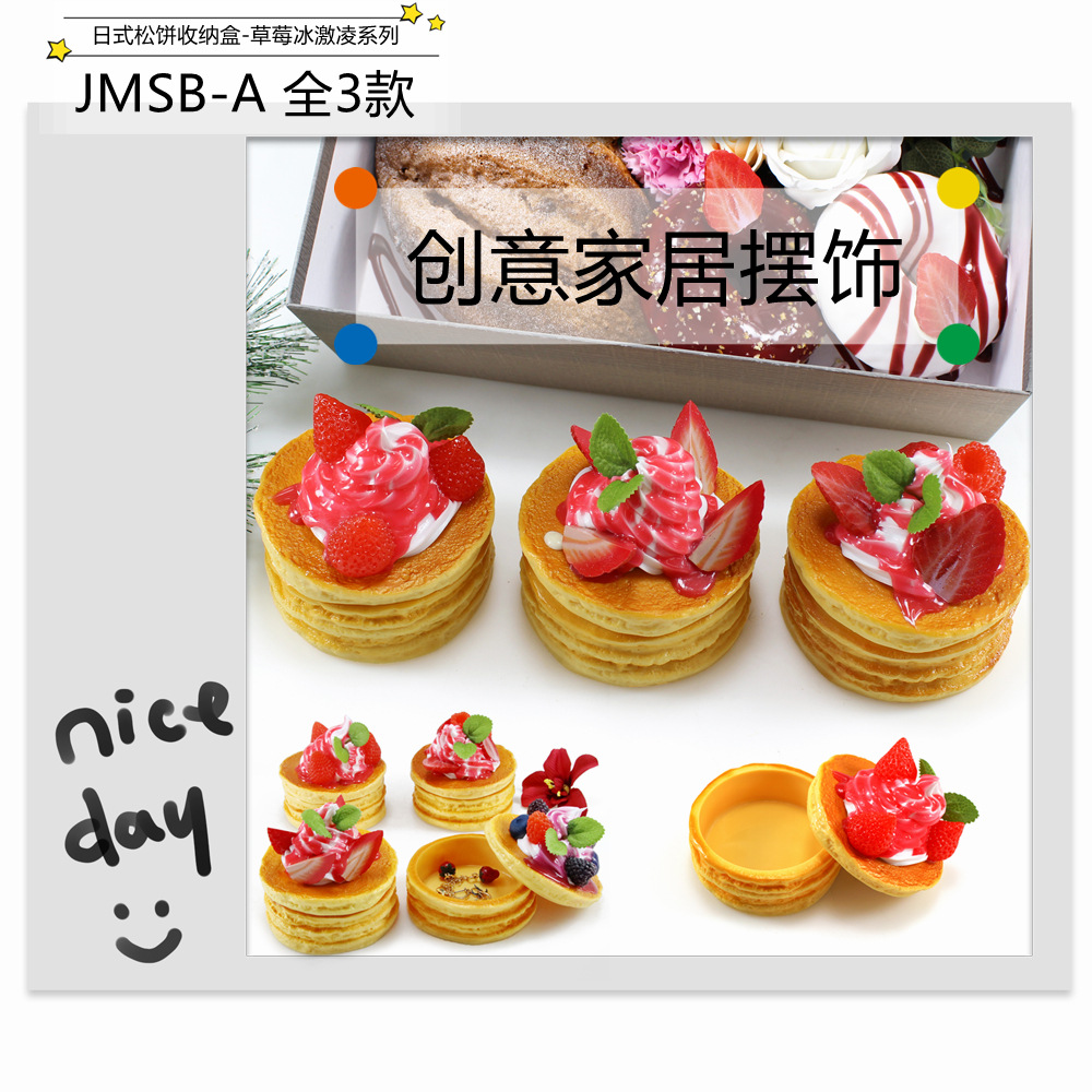 JMSB-A 딸기 아이스크림 보관함