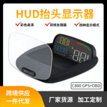 C800 �pϵ�yOBD+GPS ȫ����HUḐ�^�@ʾ��ȫ܇ͨ��܇�d�@ʾ��