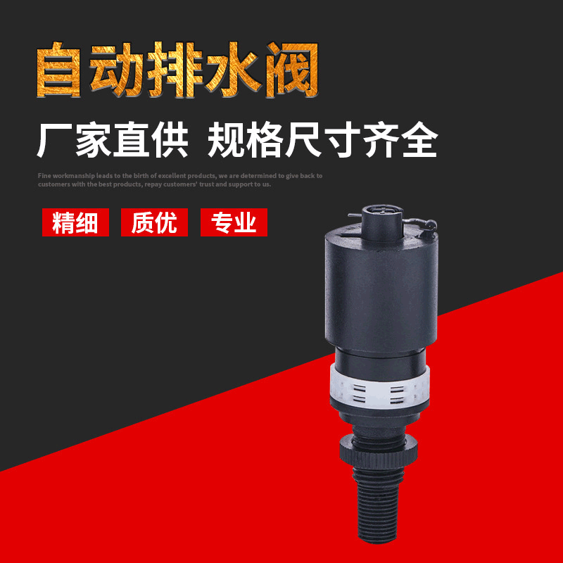 自动排水阀JADV-200-GW12 自动停气排水 气动元件气源处理器