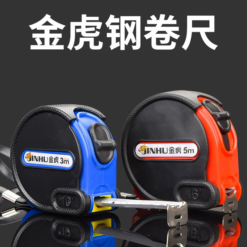卷尺2/3/5/7.5米 加厚防摔 鲁班尺 风水10米 木工卷尺 高精度盒尺