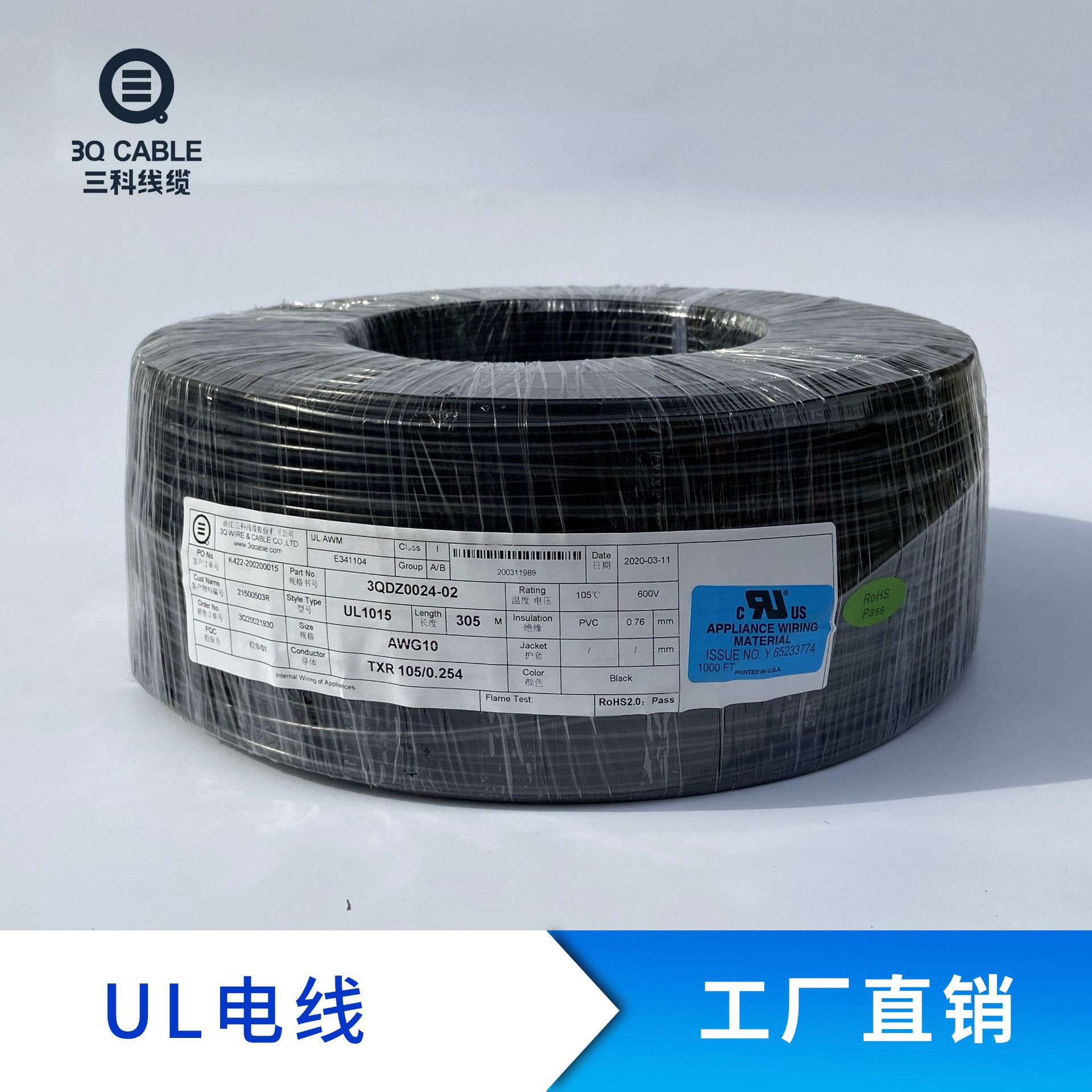 三科线缆 厂家供应FLRY-B德标电源线