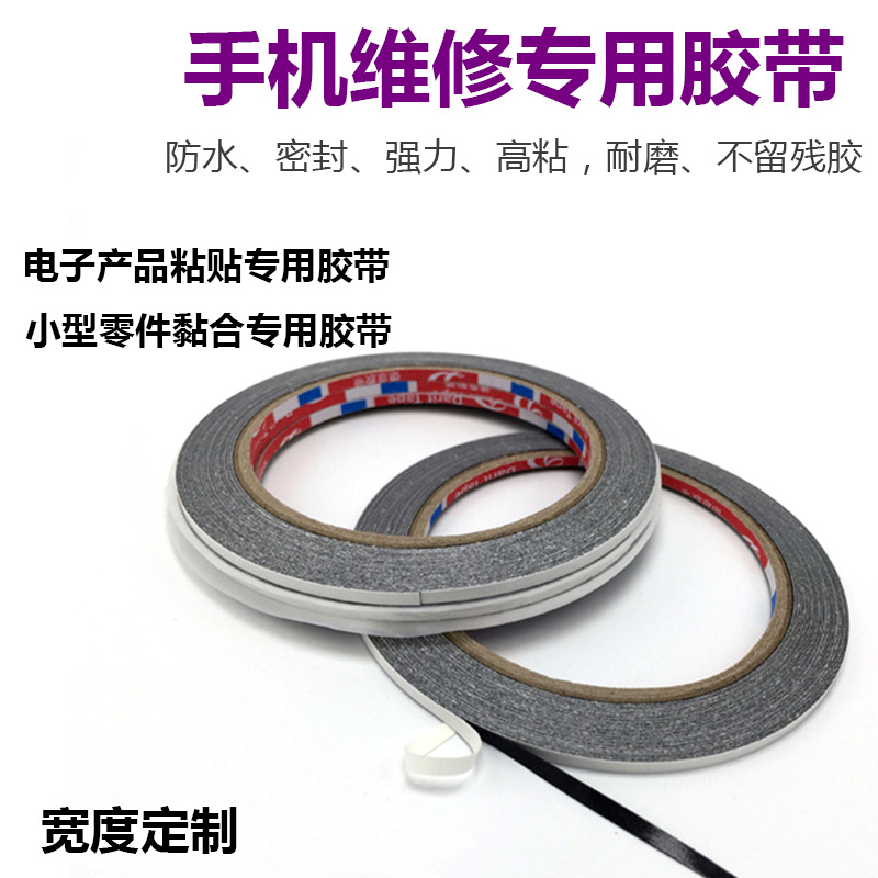 Fuerte Reparación de teléfonos móviles adhesivo de doble cara 0,3 MM espejo grueso a prueba de polvo de espuma sellada cinta adhesiva de doble cara 10 m de largo