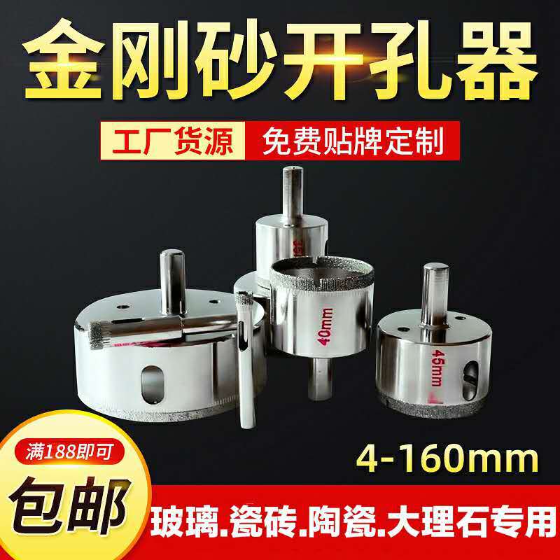 Electroplated Emery glass drill bit tile wall marble hole opener drill bit glass hole opener Electroplated Emery glass drill bit tile wall marble hole opener drill bit glass hole opener