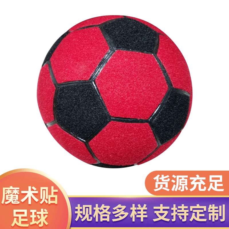 Factory supply entertainment sticky target Sticky Wall football Velcro football shooting target dart wool football