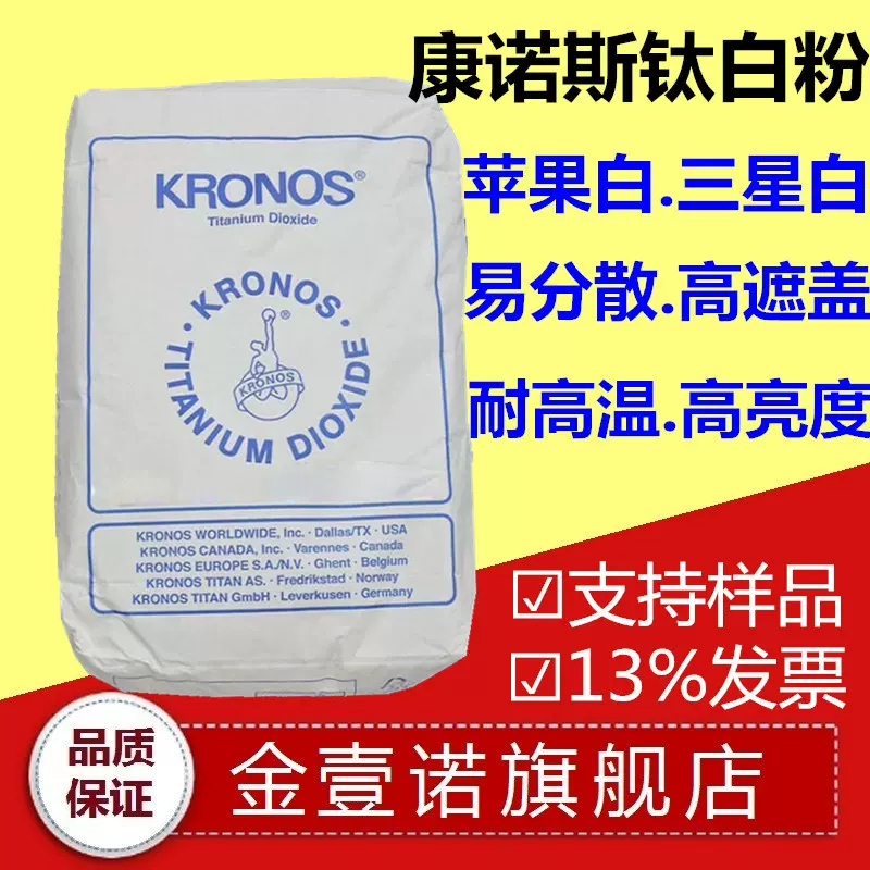 氯化法金红石型钛白粉2233 2230 工程塑料配色2220 2360 2300