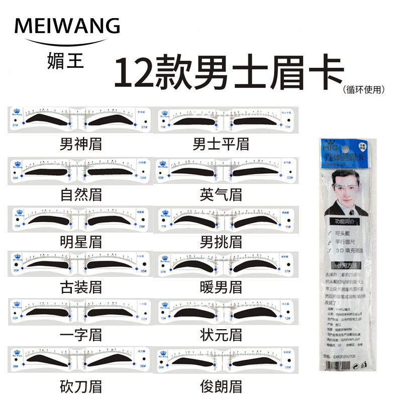 Men's conjoined eyebrow card head-mounted thrush card beginner eyebrow thrush special artifact cross-border Source manufacturers Men's conjoined eyebrow card head-mounted thrush card beginner eyebrow thrush special artifact cross-border Source manufacturers