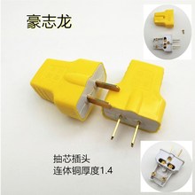 1.3一体铜黄色T型抽芯二极接线插头 两极电源插只 转动两脚插头