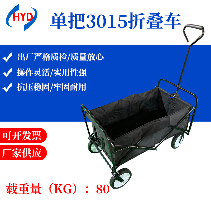 现货供应户外折叠车 便携式地摊运货折叠车 超市拉杆手推车