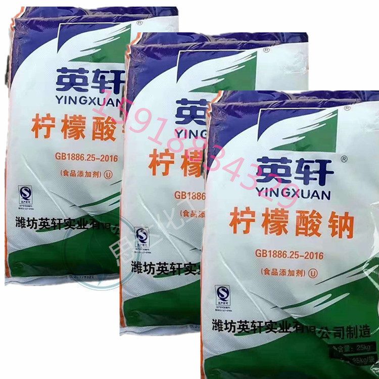批发英轩无水柠檬酸食品级酸味调节剂柠檬酸无水柠檬酸