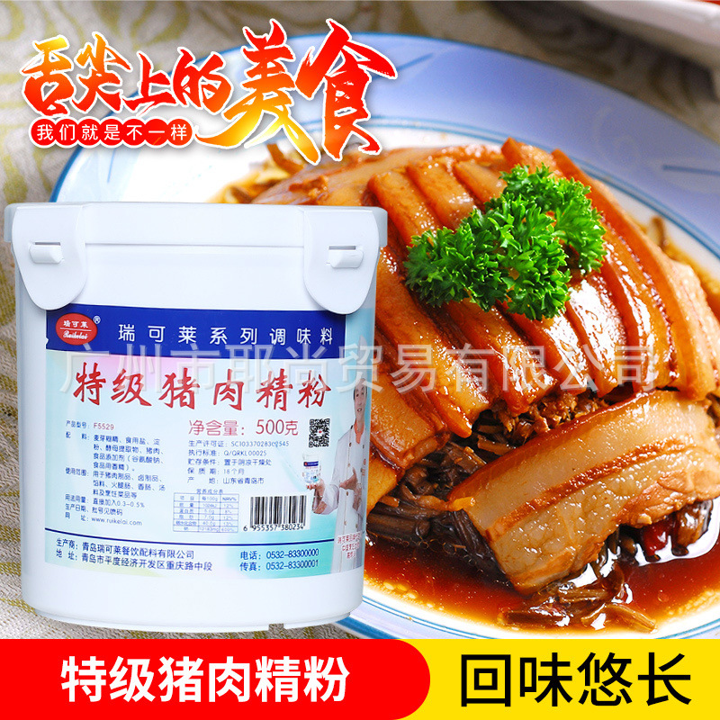 广州现货 猪肉精粉 浓香商用卤肉饺子馅 青岛瑞可莱 500G/桶