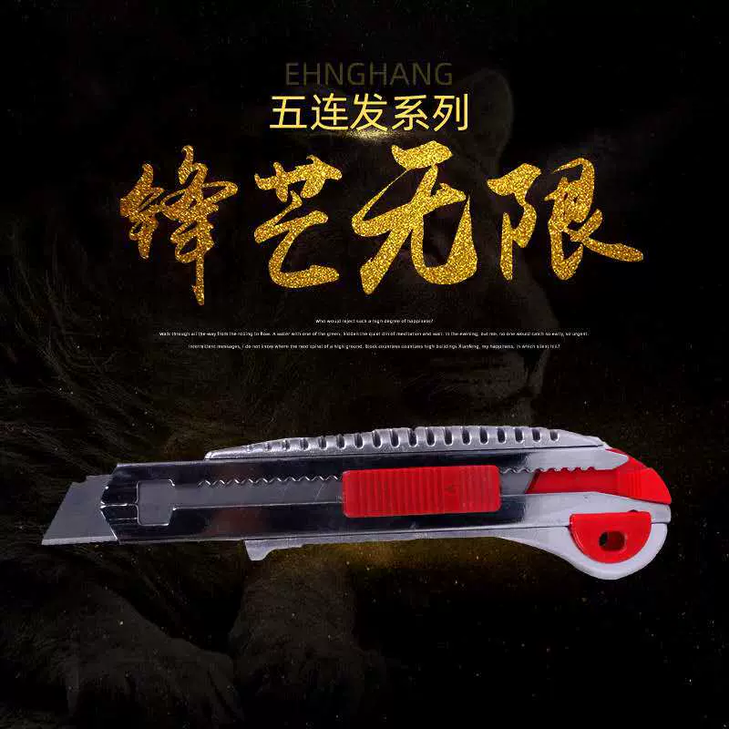 直销高档五连发含五张刀片美工刀壁纸刀电工刀多用美工刀