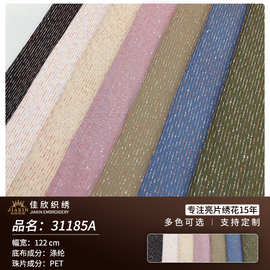 佳欣纺织秋季新款小格子针织底布亮片面料 渐变涤线间断直线绣珠