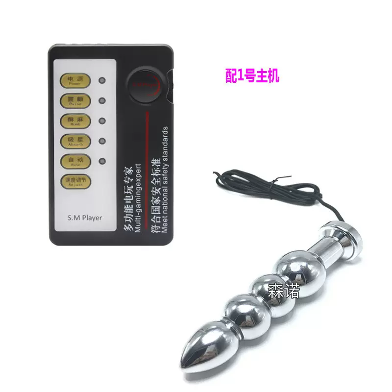 双电极肛塞阴塞金属不锈钢情趣用品性玩具电击阴道肛门自慰器