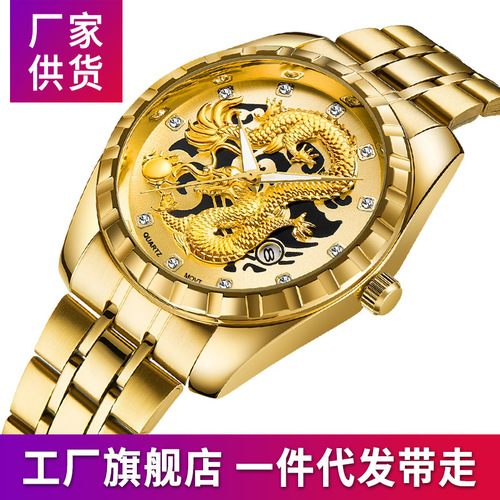 Wallis Dragon Watch New Gold Dragon Men's Watch Fashion Steel Band Watch Quartz Watch Watch Men's Watch Wholesale