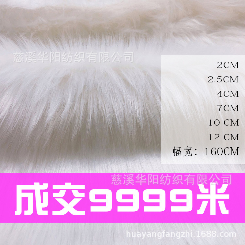 Factory spot 2-12cm pure white plush cloth jewelry counter pad photo background blanket cloth