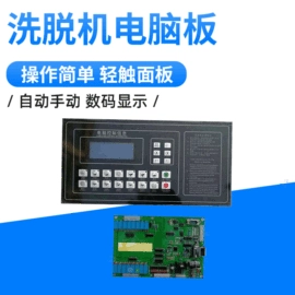 洗涤烘干设备;整熨设备;整熨设备配件