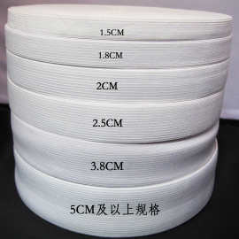 厂价热销彩色松紧带 钩编机涤纶弹力包边带 服装束腰用加宽松紧带