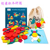 Variable brainteaser for baby, geometric interactive wooden toy, 88 pieces, early education, for children and parents, wholesale