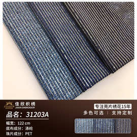 佳欣纺织秋季牛仔印石头梅花亮片面料 欧美连衣裙外套大衣布料