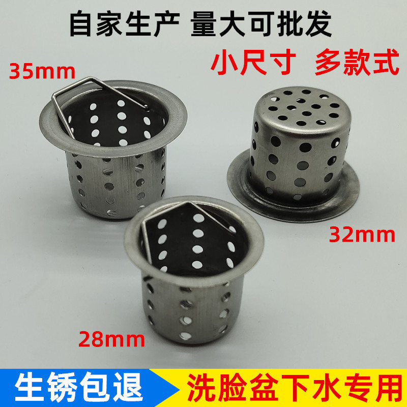 304 stainless steel basket washbasin filter screen floor drain drain filter screen filter funnel leakage screen impurity garbage