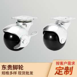 东贵脚轮1.5寸2寸平板边刹球型轮内盒装黑色地球轮万向轮侧刹脚轮