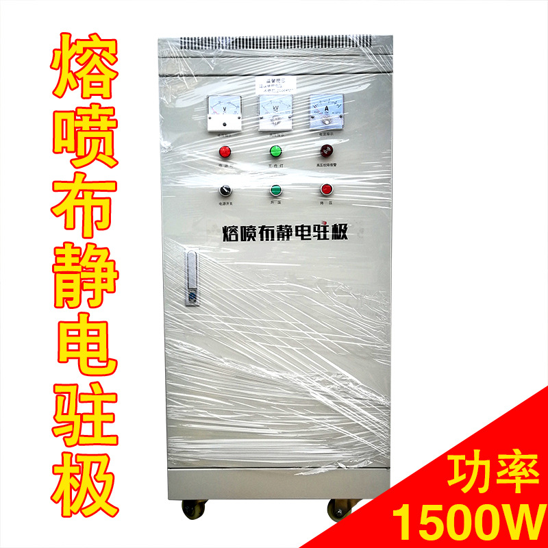 熔喷布静电驻极 高压静电发生器设备 油浸式静电产生器1500W120KV