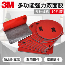 3M܇���p���z�[���ܷ�lճ�ӷ����͸ߜ�ETCӛ䛃x֧�܌���0.8MM��